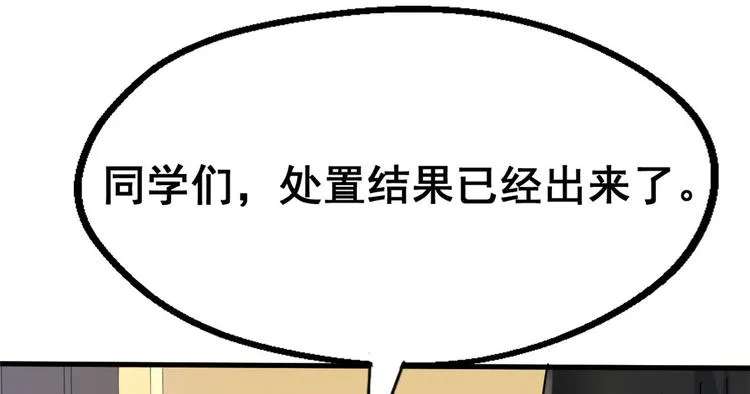 24 “惩罚” 第77页