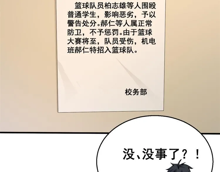 24 “惩罚” 第84页
