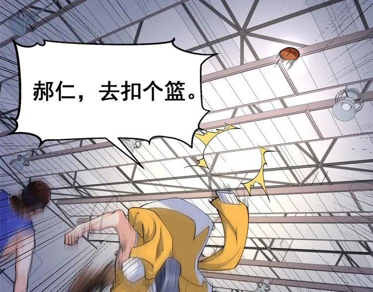 25 贴身教练谢雨嘉 第17页