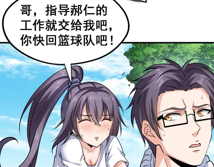 25 贴身教练谢雨嘉 第61页