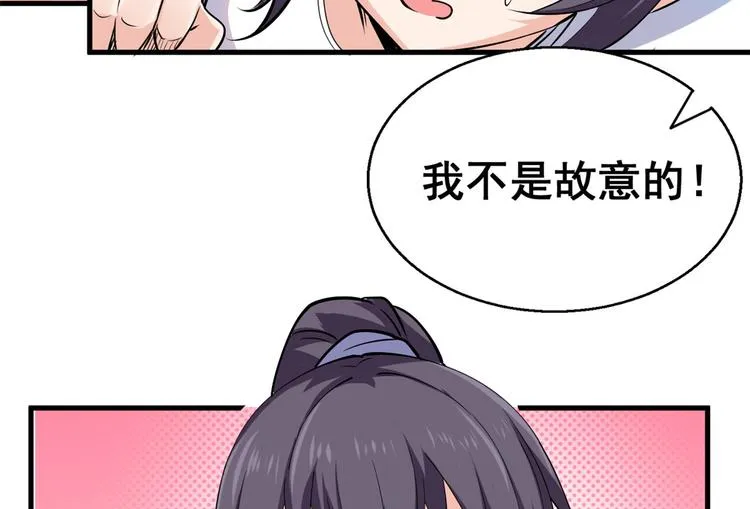 25 贴身教练谢雨嘉 第88页