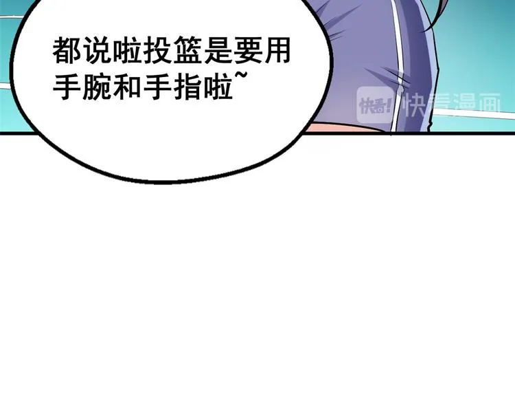 25 贴身教练谢雨嘉 第104页