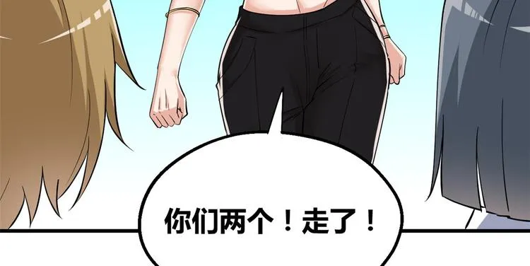 28 左拥右抱 第84页