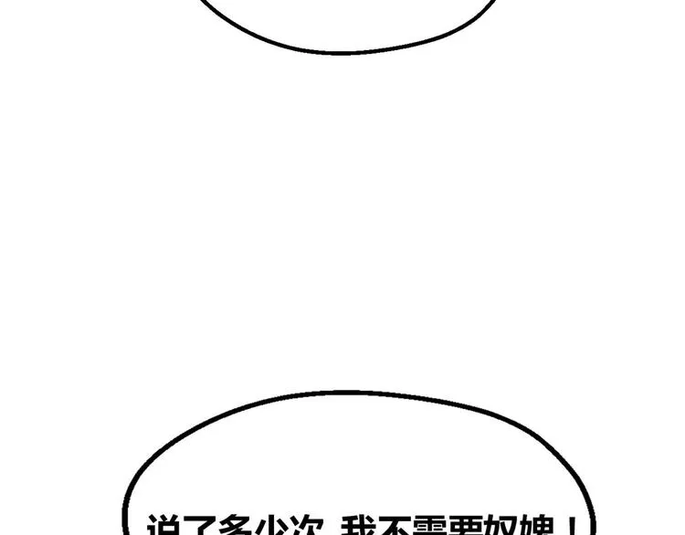 28 左拥右抱 第85页