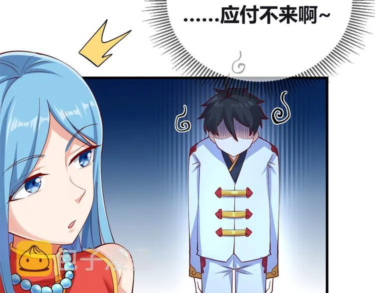 31 生日宴 第17页