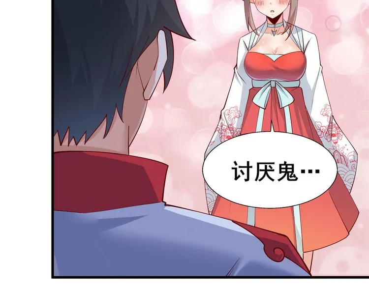 31 生日宴 第38页