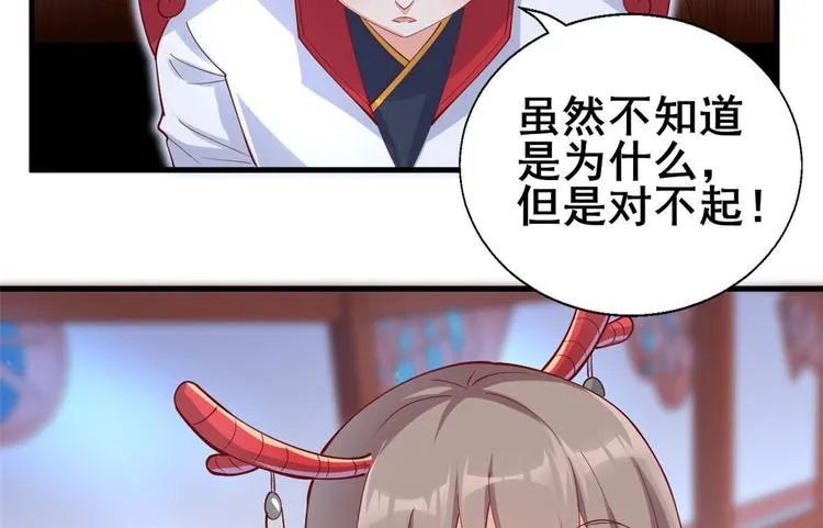 31 生日宴 第72页