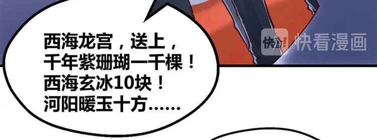 32 西海太子 第7页