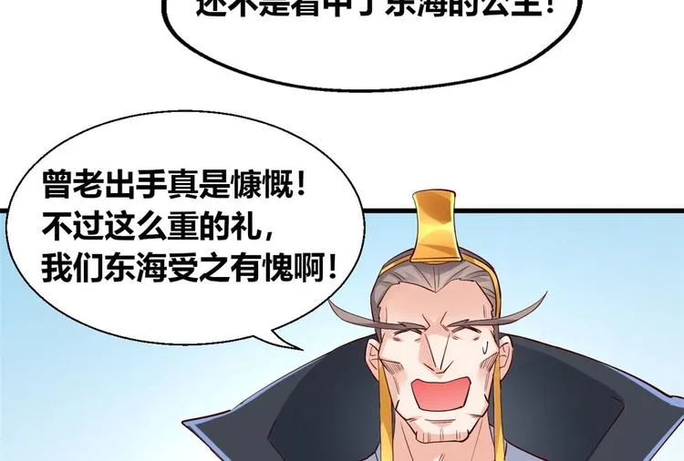 32 西海太子 第13页