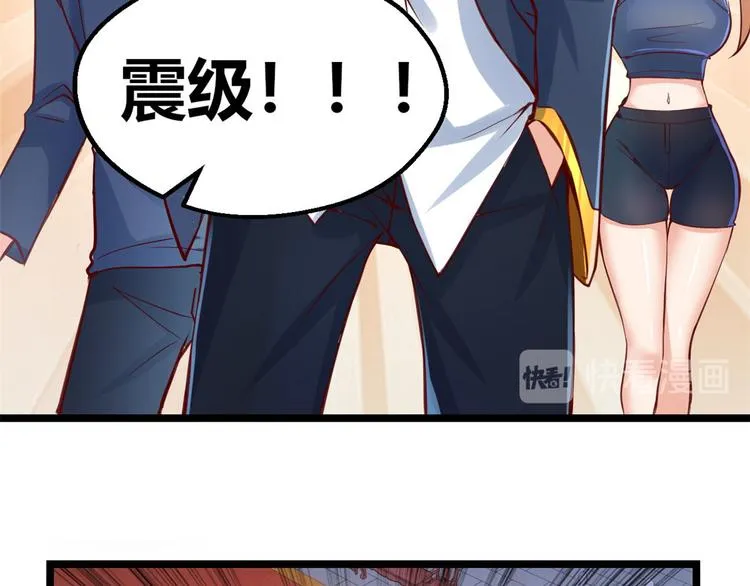 32 西海太子 第53页