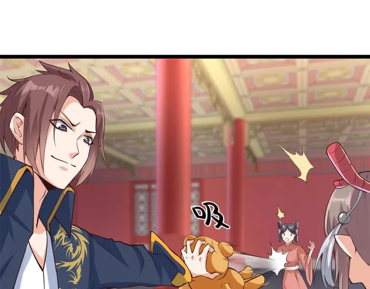 32 西海太子 第67页