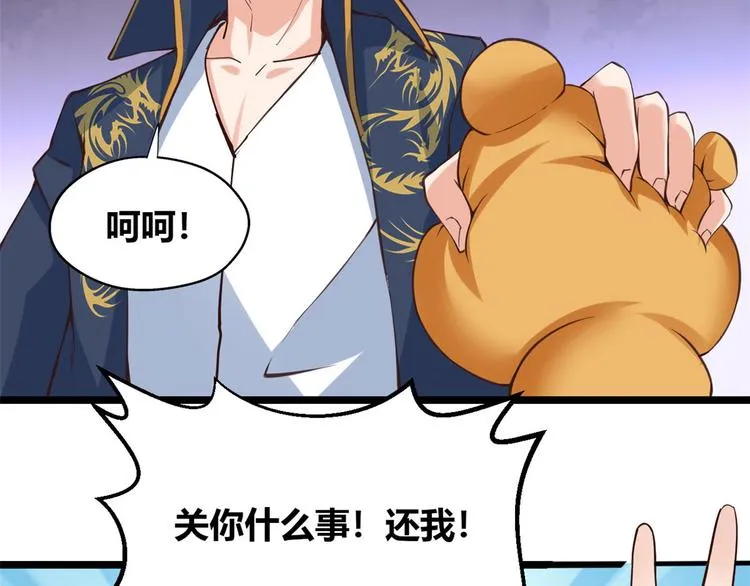 32 西海太子 第70页