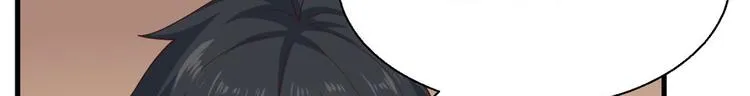 33 情敌 第7页