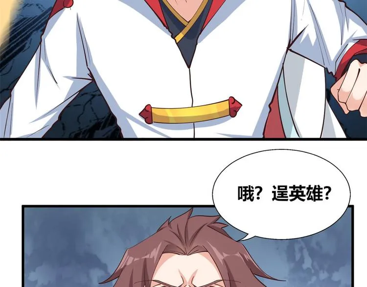 33 情敌 第17页