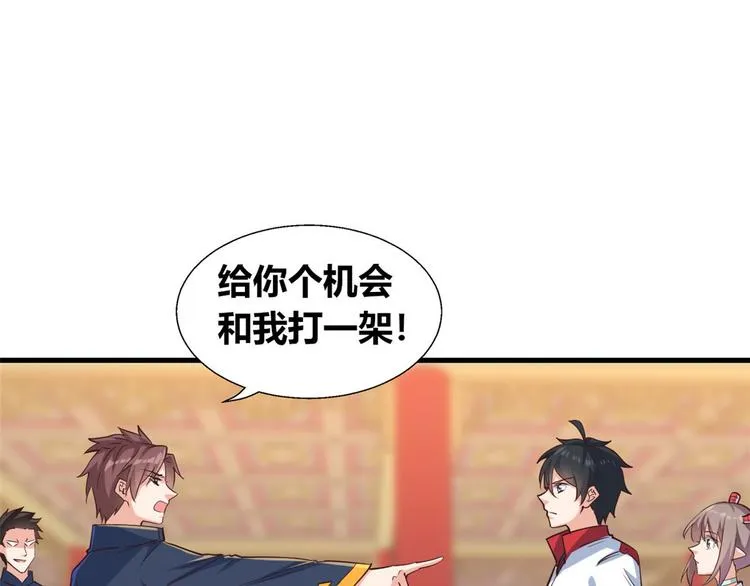33 情敌 第19页