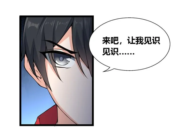 33 情敌 第31页