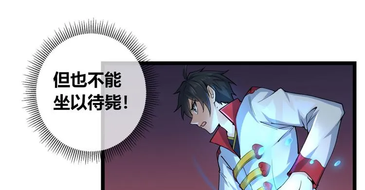 33 情敌 第59页