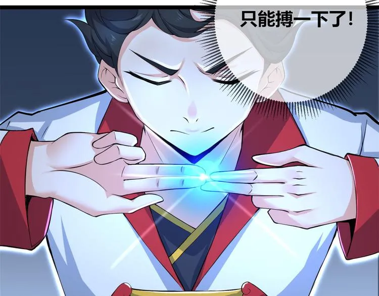 33 情敌 第72页
