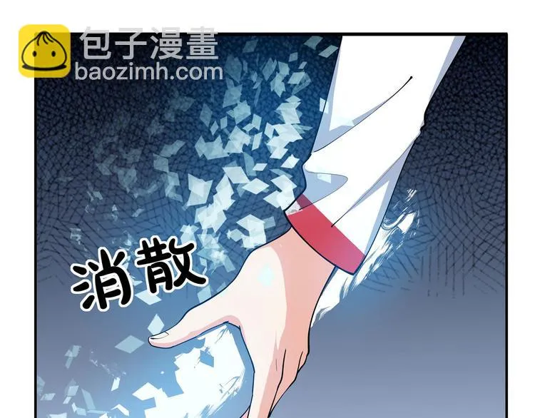 34 打脸西海太子 第14页