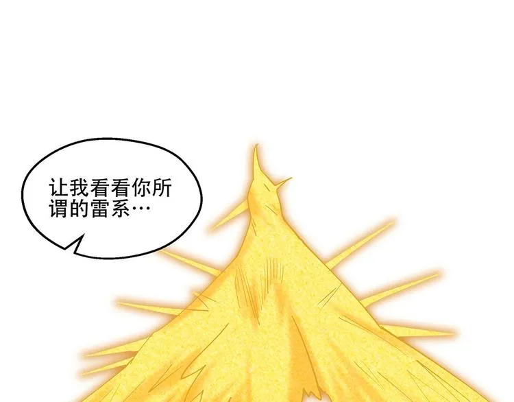 34 打脸西海太子 第31页