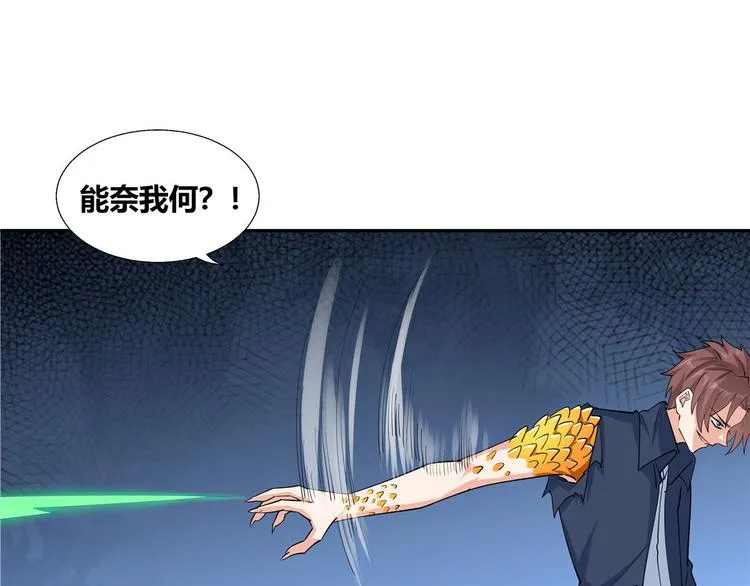 34 打脸西海太子 第91页