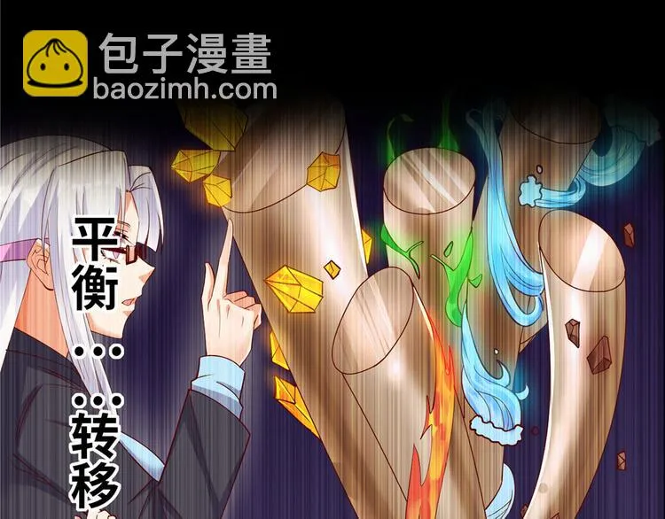 34 打脸西海太子 第103页