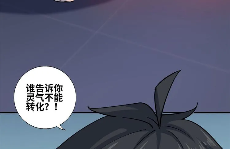 34 打脸西海太子 第134页