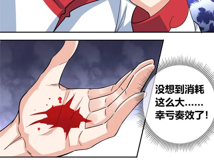 35 比斗 第9页