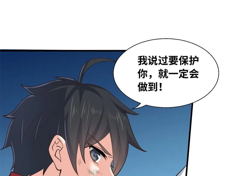36 战胜 第26页