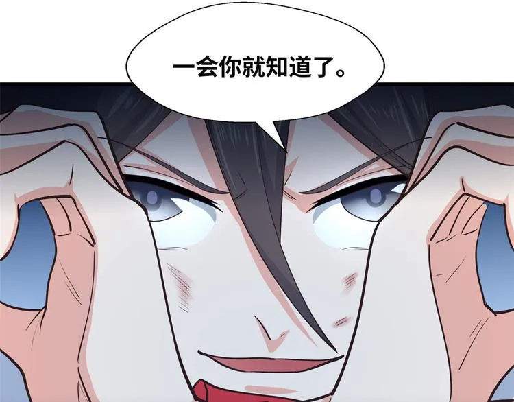 36 战胜 第43页