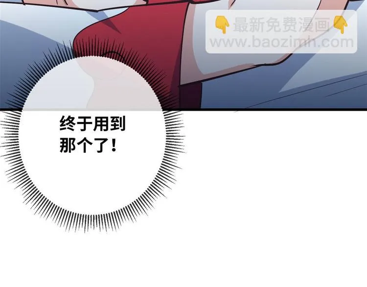36 战胜 第44页