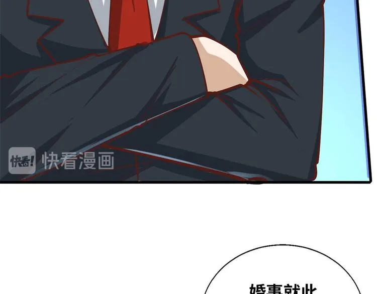 36 战胜 第89页