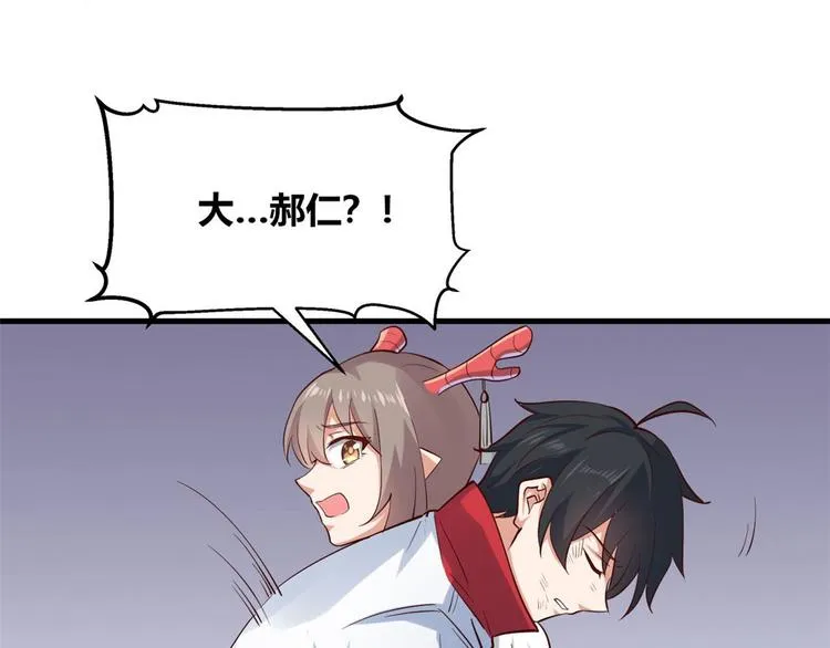 36 战胜 第115页