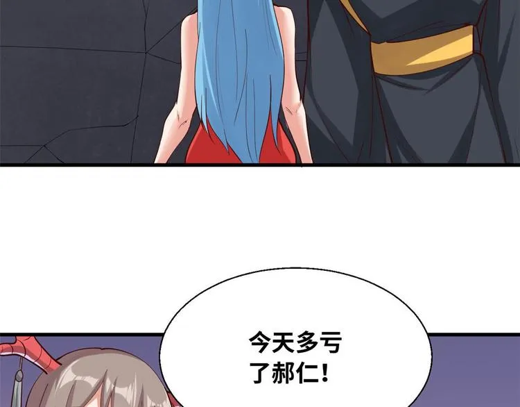 36 战胜 第120页