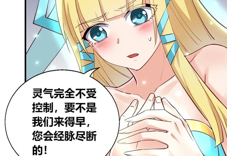 37 收服人心 第20页