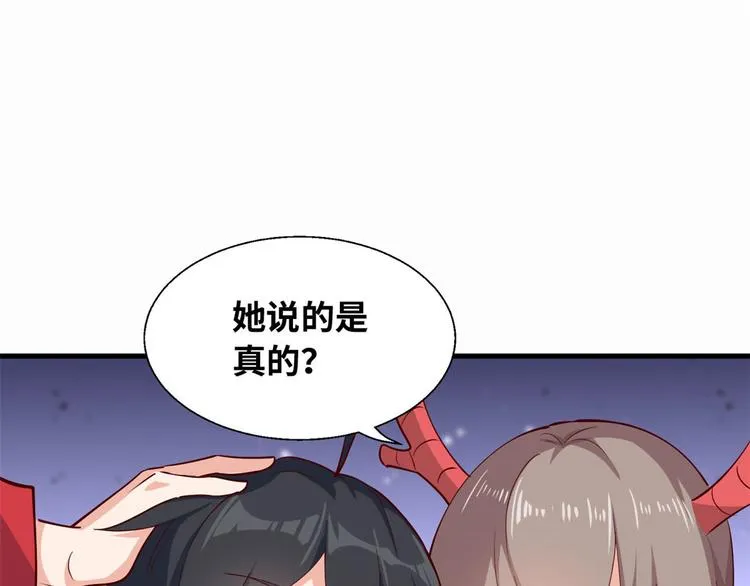 37 收服人心 第31页