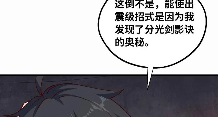 37 收服人心 第36页