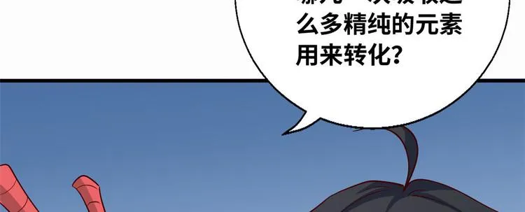 37 收服人心 第42页