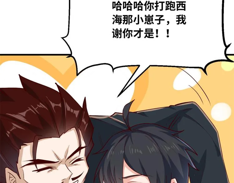 37 收服人心 第59页