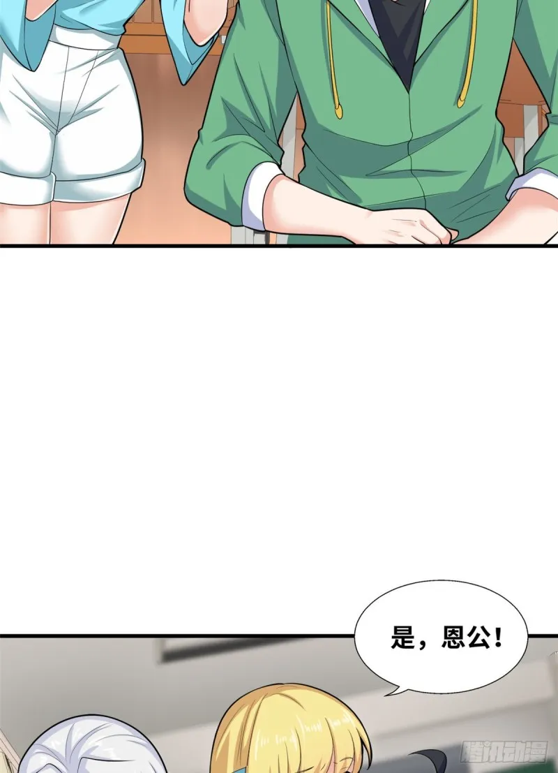 39 为了喜欢的人 第22页