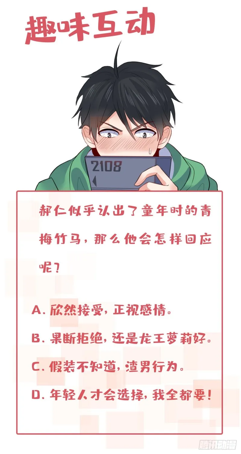 39 为了喜欢的人 第50页
