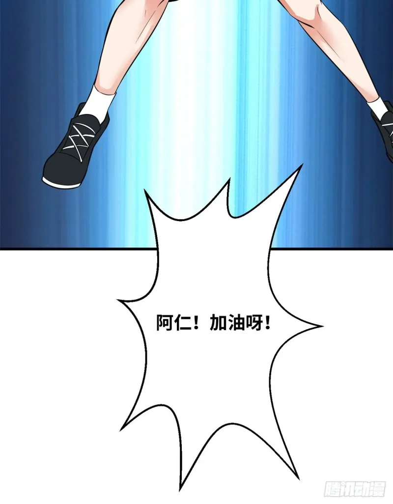 40 观赛 第5页