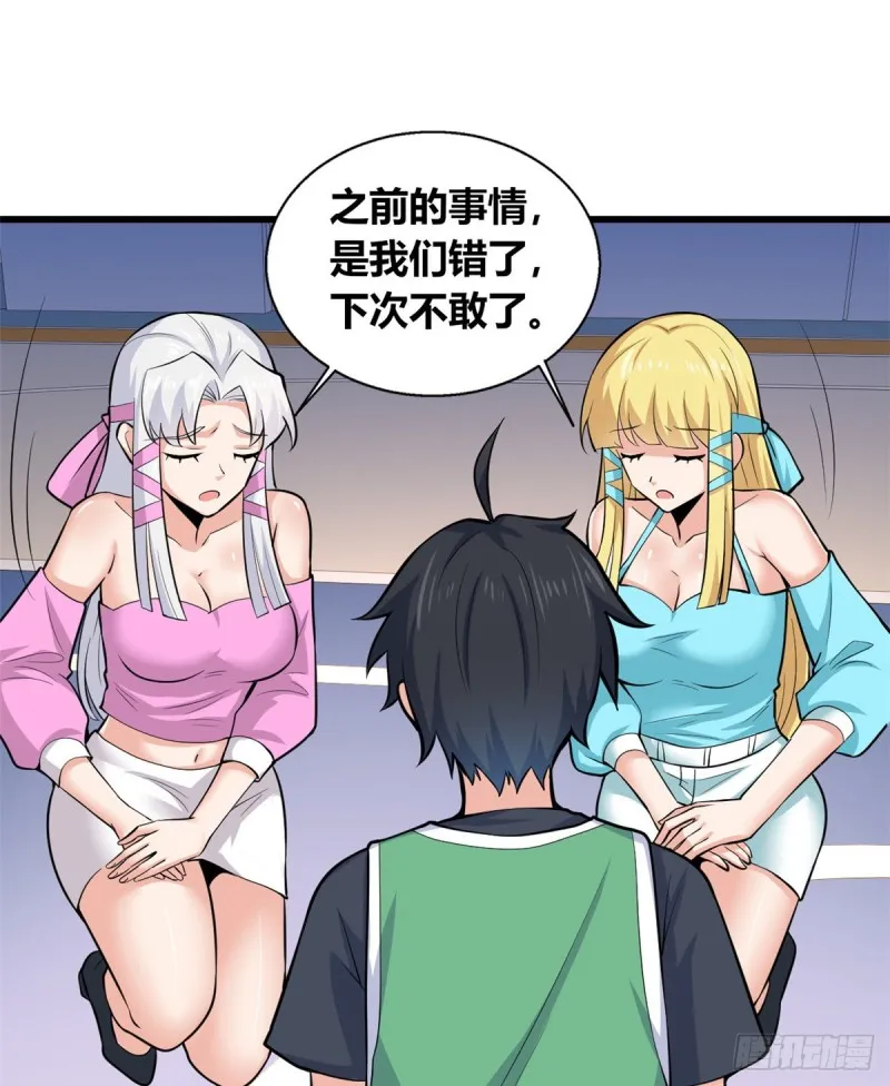 40 观赛 第25页