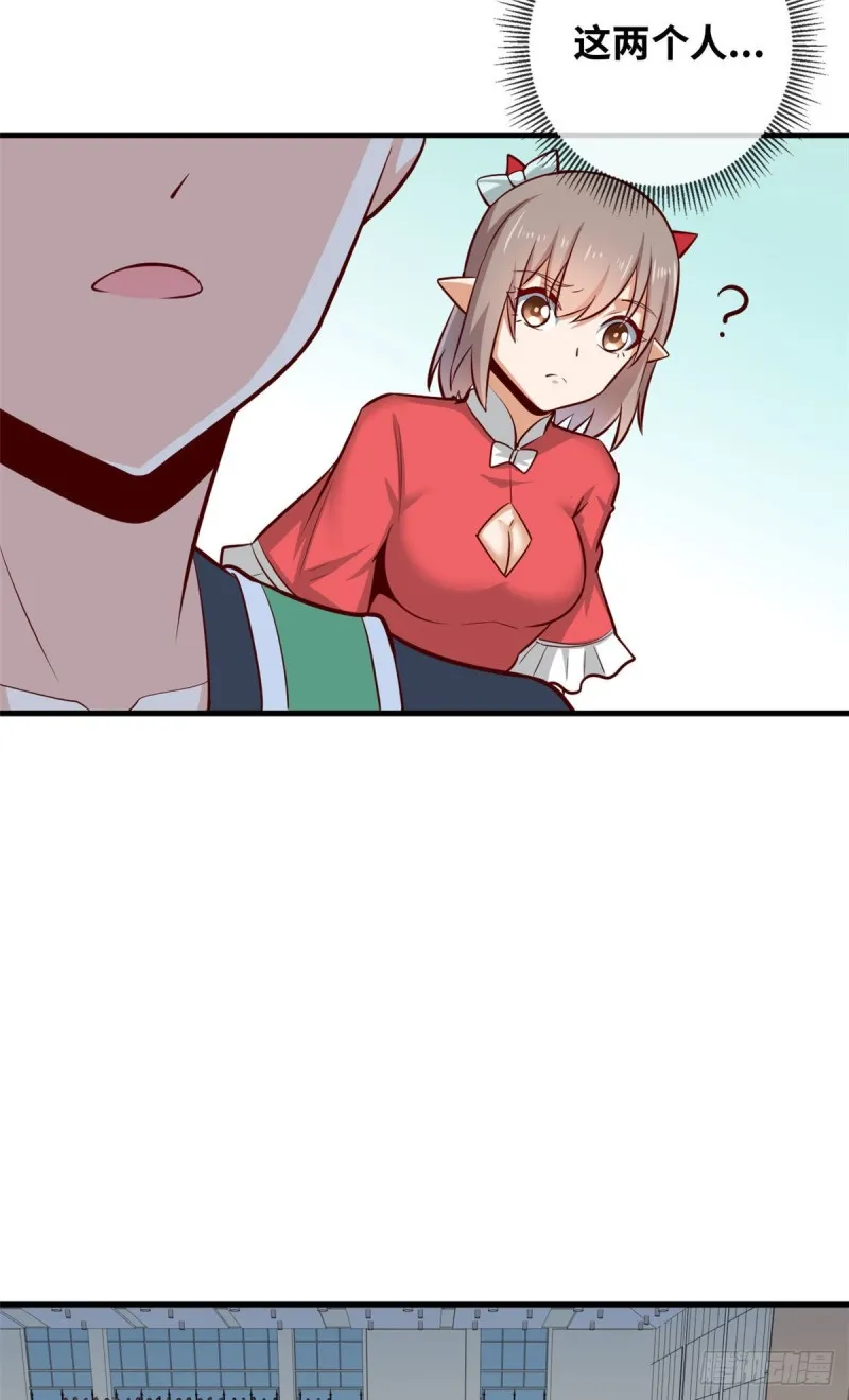 41 娃娃亲 第3页