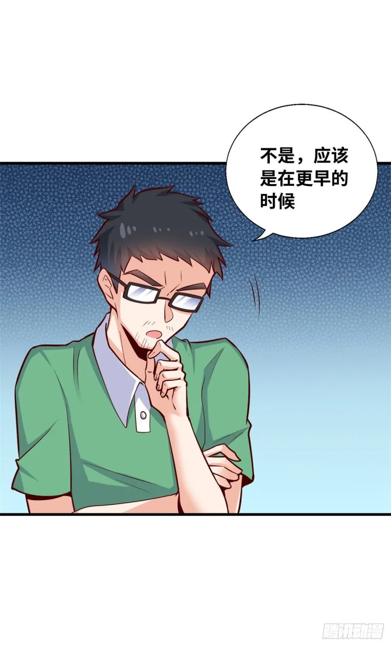 41 娃娃亲 第7页
