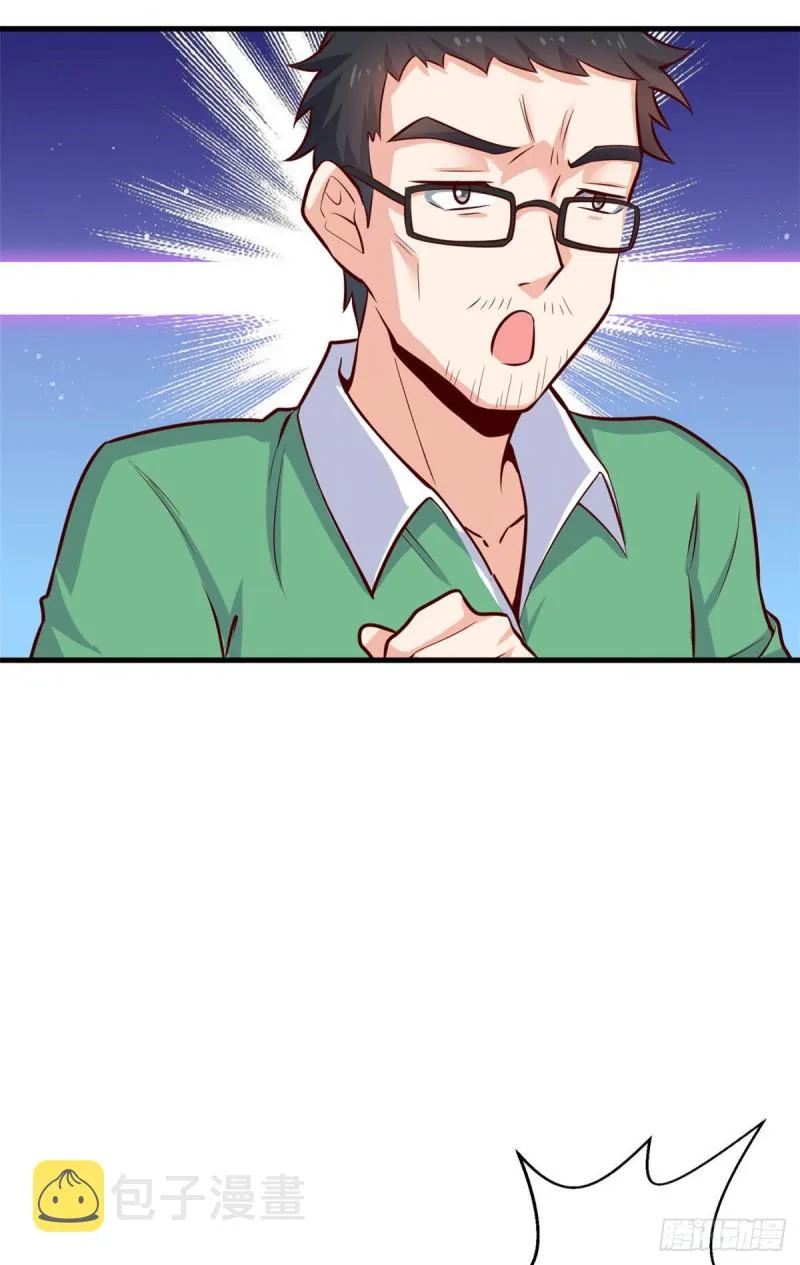 41 娃娃亲 第8页