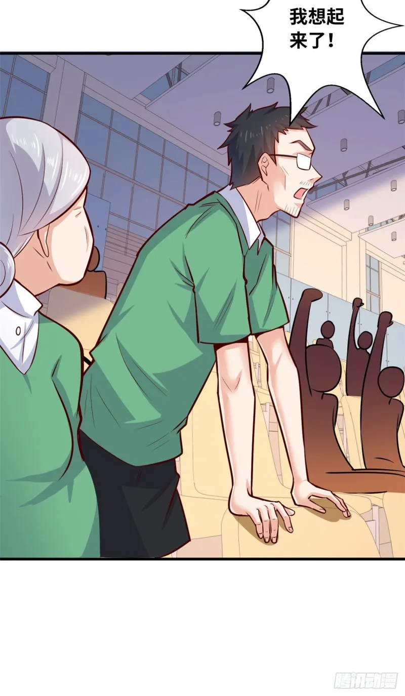 41 娃娃亲 第9页