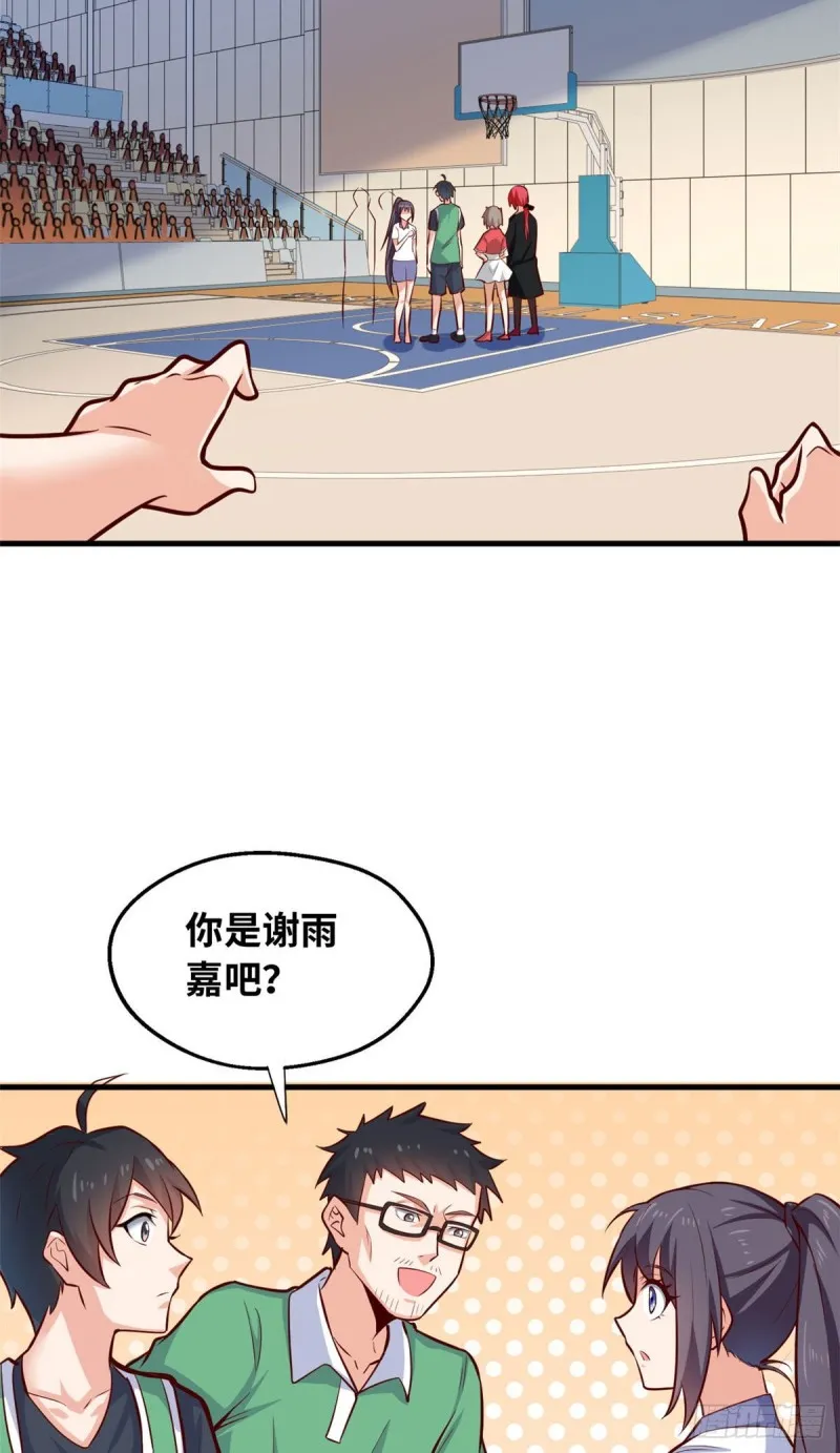 41 娃娃亲 第11页