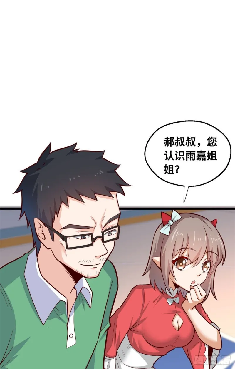 41 娃娃亲 第16页