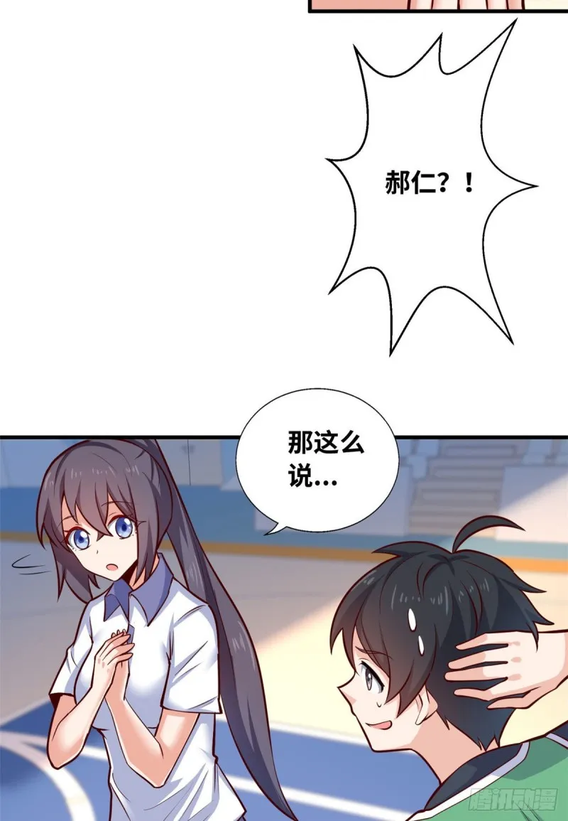 41 娃娃亲 第21页